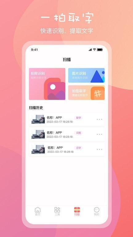 标准一寸证件照app下载,标准一寸证件照,证件照app,拍照app