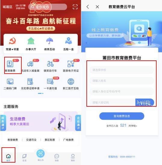 莆田惠民宝最新版下载,莆田惠民宝,生活app,莆田app