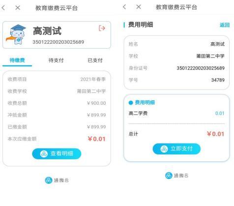 莆田惠民宝最新版下载,莆田惠民宝,生活app,莆田app