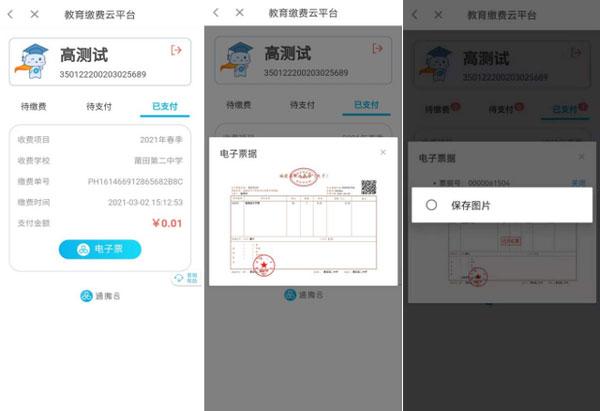 莆田惠民宝最新版下载,莆田惠民宝,生活app,莆田app