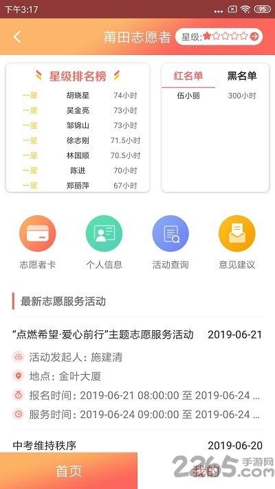 莆田惠民宝最新版下载,莆田惠民宝,生活app,莆田app