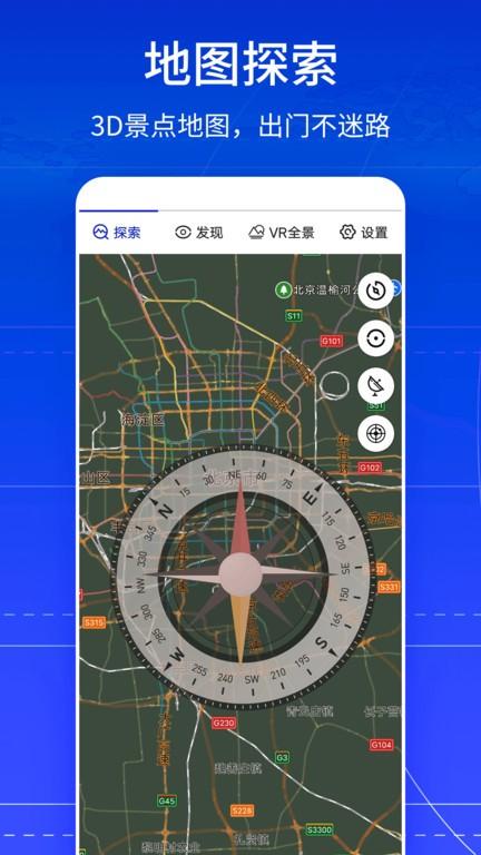 vr全景卫星地图软件下载,vr全景卫星地图,地图app,街景app