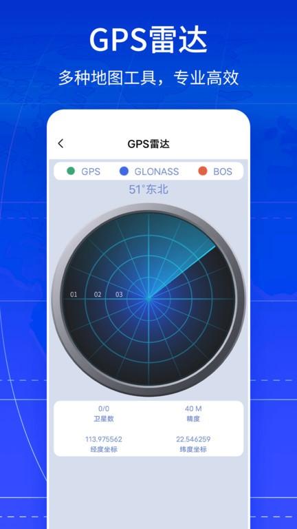 vr全景卫星地图软件下载,vr全景卫星地图,地图app,街景app