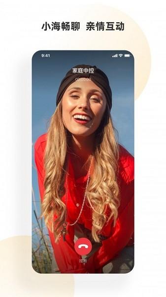 小海智家app官方版下载,小海智家,智能ap,生活app
