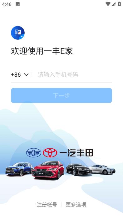 一丰e家钉钉app下载,一丰e家,办公app
