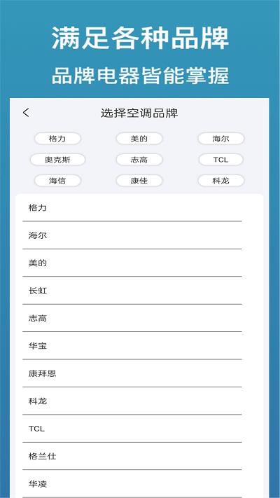 万能遥控器通用jt最新版下载,万能遥控器通用jt,遥控器app,工具app