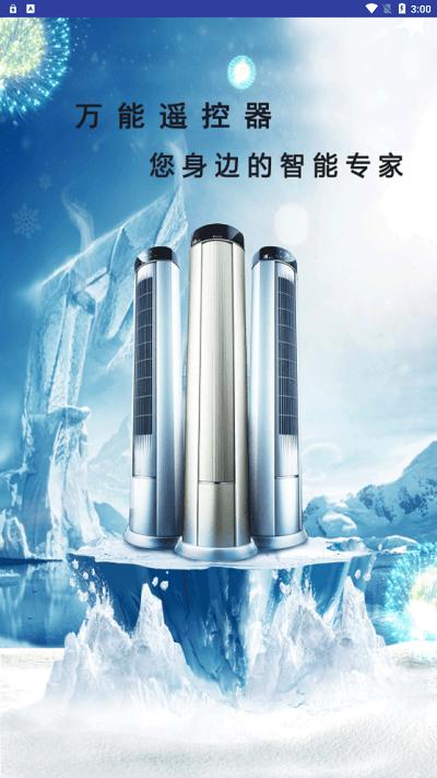 万能遥控器通用jt最新版下载,万能遥控器通用jt,遥控器app,工具app