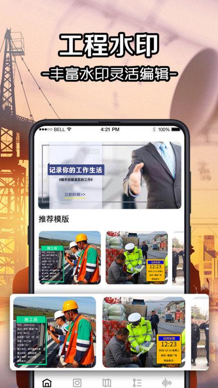 今日经纬相机手机版(又名今日相机)下载,今日水印,相机app,水印app