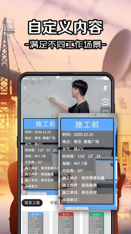 今日经纬相机手机版(又名今日相机)下载,今日水印,相机app,水印app