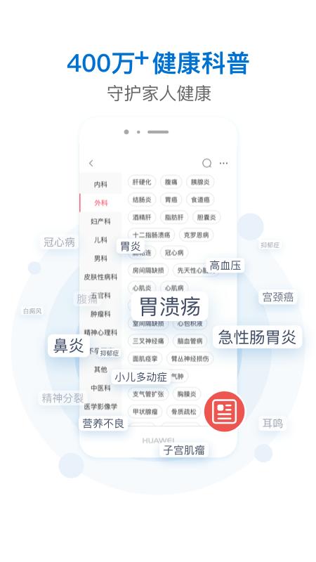 有来医生官方版下载,有来医生,医生app,健康app